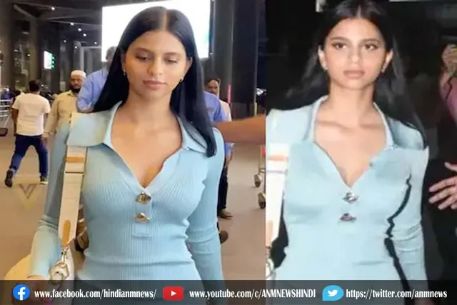 सुहाना खान एयरपोर्ट पर बेहद स्टाइलिश लुक में हुईं स्पॉट