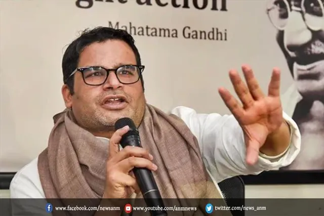 प्रशांत किशोर ने किया नए अभियान का एलान