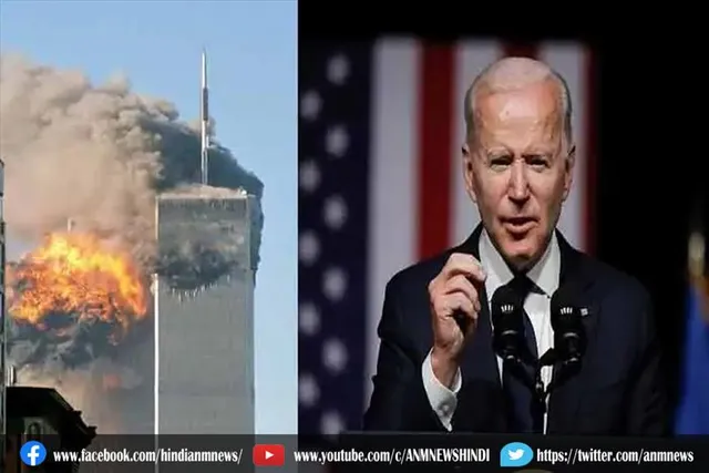 बाइडन ने 9/11 हमले पर दी श्रद्धांजलि