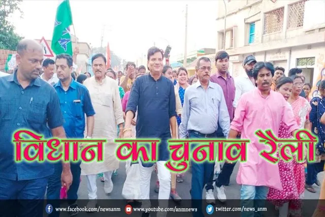 विधान का चुनाव रैली