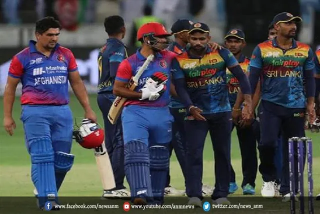 आज अफगानिस्तान और श्रीलंका के बीच लड़ाई