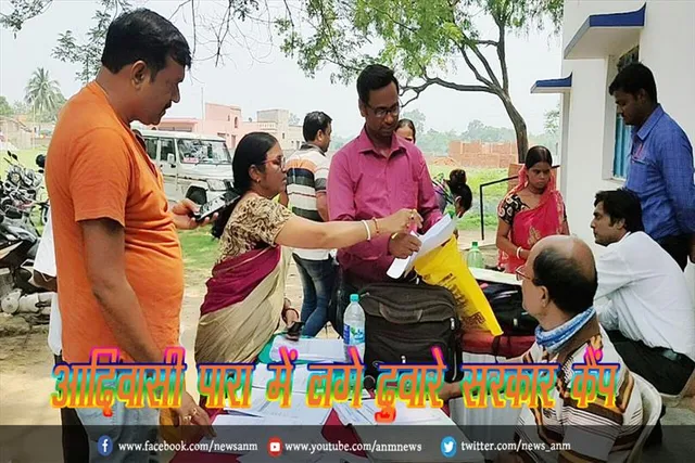 आदिवासी पारा में लगे दुवारे सरकार कैंप