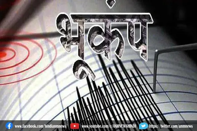 उत्तरकाशी में सुबह-सुबह महसूस किए गए भूकंप के झटके