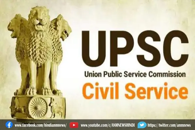 UPSC CSE 2021 Result: इन तारीखों को हुई थी परीक्षा