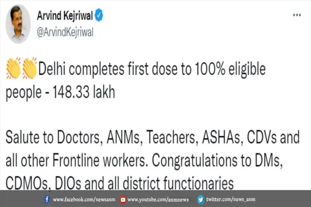 दिल्ली में 100% पात्र लोगों को लगी कोरोना वैक्सीन