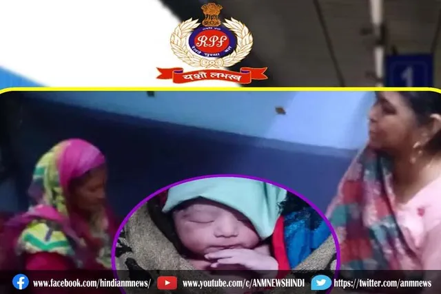 ट्रेन के अंदर नवजात का किया स्वागत : ऑपरेशन मातृशक्ति