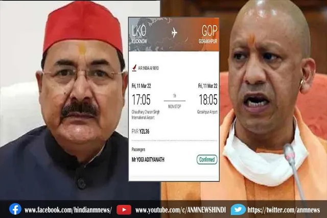 सपा नेता ने सीएम योगी का बुक कराया रिटर्न टिकट