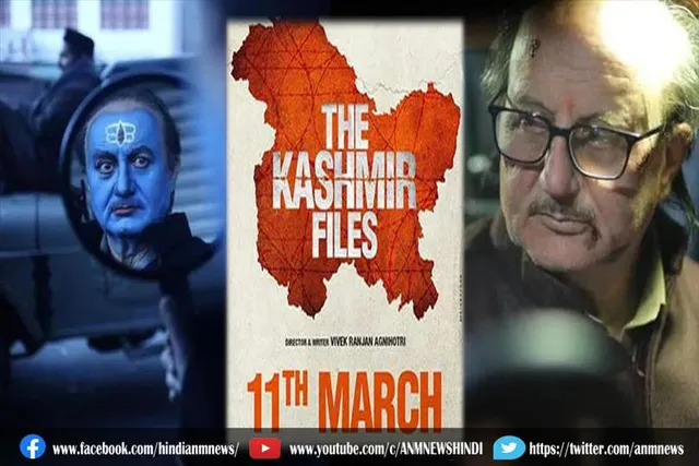 ‘द कश्मीर फाइल्स’ पर लगी रोक