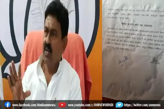 लखीमपुर हिंसाः केंद्रीय मंत्री अजय मिश्रा के घर पर नोटिस