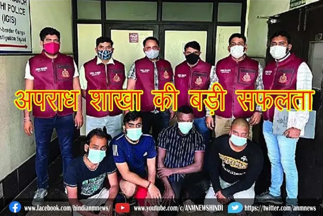 अपराध शाखा की बड़ी सफलता