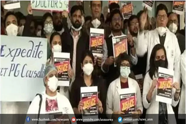 डॉक्टरों के विरोध प्रदर्शन का मामला सुप्रीम कोर्ट पहुंचा