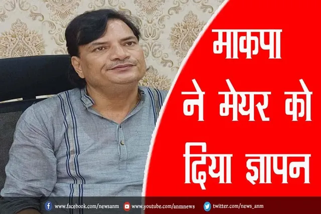 माकपा ने मेयर को दिया ज्ञापन