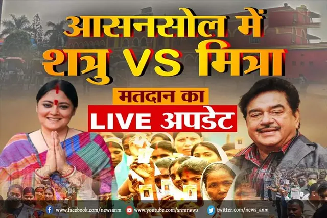 आसनसोल में शत्रु vs मित्रा