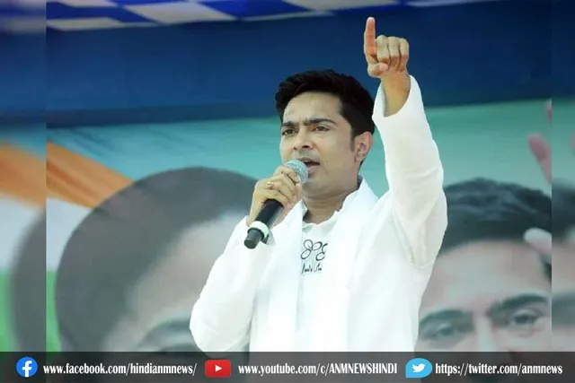 अभिषेक बनर्जी के बड़े बोल