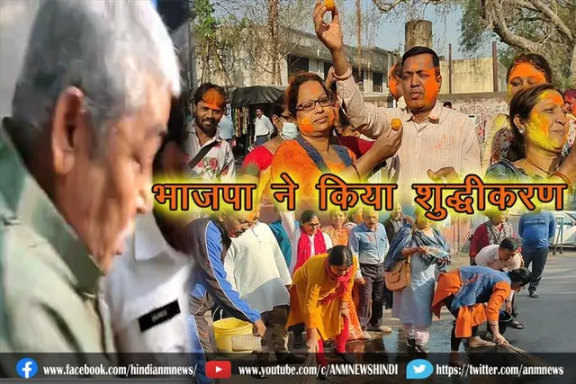 अनुब्रत के दिल्ली रवाना होने के बाद भाजपा ने किया शुद्धीकरण
