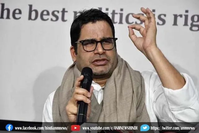 राहुल गांधी को पीएम मोदी की ताकत को समझना होगा : प्रशांत किशोर