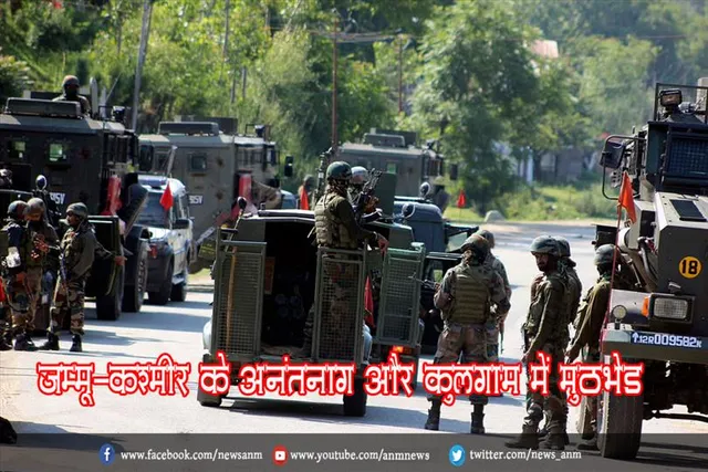 जम्मू-कश्मीर के अनंतनाग और कुलगाम में मुठभेड़