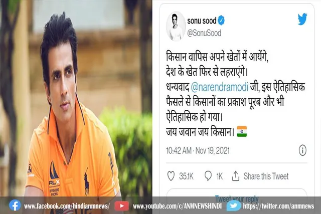 किसान वापस अपने खेतों में आएंगे,देश के खेत फिर से लहराएंगे: सोनू सूद