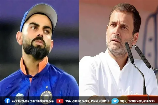 विराट कोहली ने कप्तानी छोड़ी तो राहुल गांधी ने किया ट्‌वीट