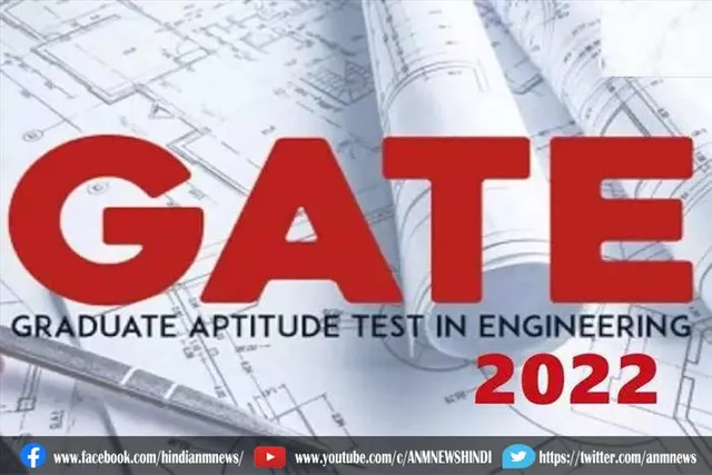 GATE 2022: इसी महीने में होगी परीक्षा