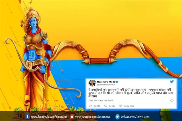 पीएम मोदी ने दी रामनवमी की शुभकामनाएं