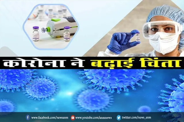 बंगाल में फिर बढ़ने लगा कोरोना संक्रमण