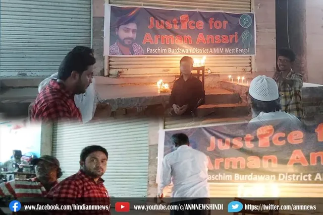 अरमान अंसारी को नही मिला अभी तक इंसाफ, दी गई भावपूर्ण श्रद्धांजलि