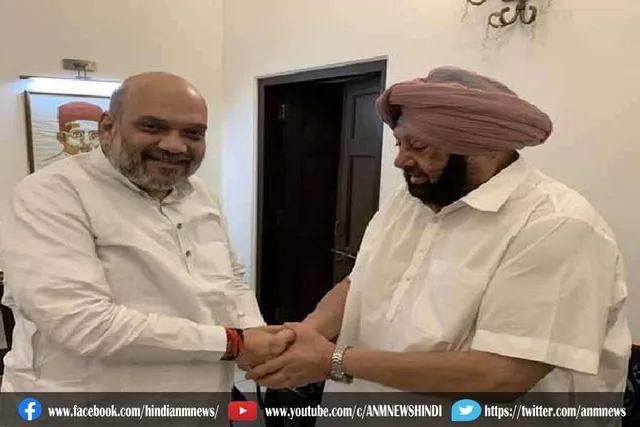 कल अमित शाह से मिलेंगे कैप्टन अमरिंदर सिंह