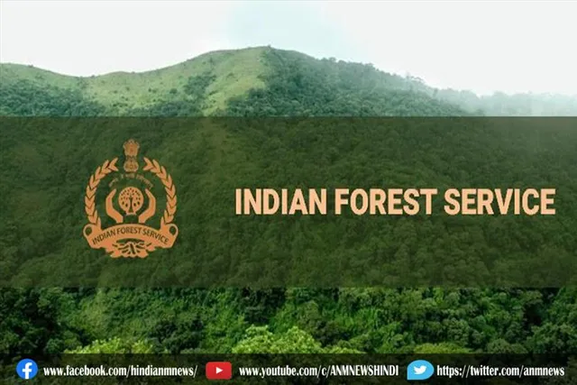 Job : भारतीय वन सेवा परीक्षा 2023 के लिए नोटिफिकेशन जारी