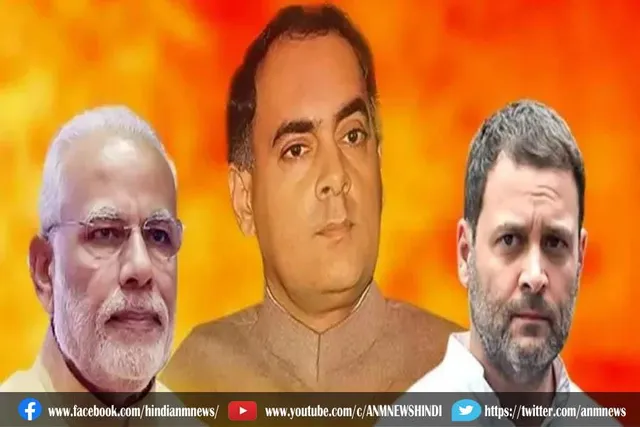 राहुल गाँधी ने पिता को किया याद, मोदी ने भी दी श्रद्धांजलि