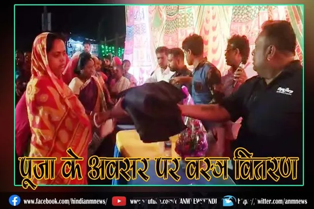 पूजा के अवसर पर वस्त्र वितरण