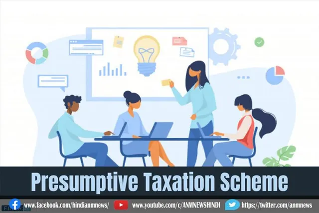 बढ़ाई गई प्रकल्पित कर योजना की सीमा