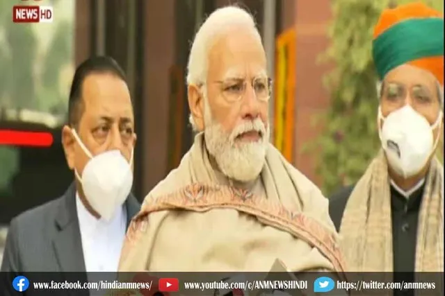 बजट सत्र को फलदायी बनाएं: पीएम मोदी