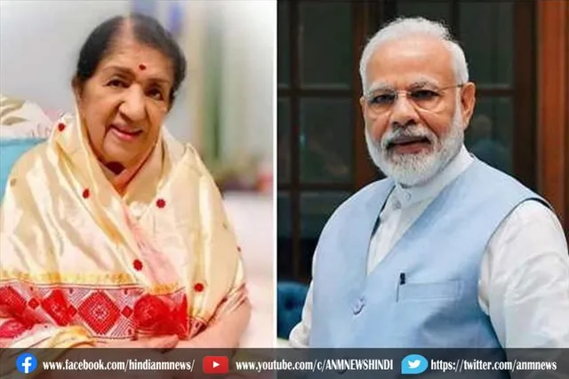 अयोध्या में चौराहे का नाम लता मंगेशकर के नाम पर होगा: मोदी