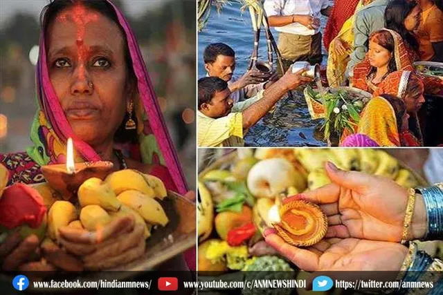 छठ पूजा का पर्व चार दिनों तक चलता है