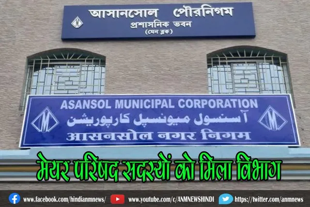 मेयर परिषद सदस्यों को मिला विभाग