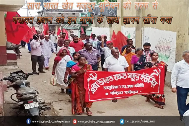 सारा भारत खेत मजदूर यूनियन की तरफ से पंचायत प्रधान को इन मांगों के साथ ज्ञापन सौंपा गया