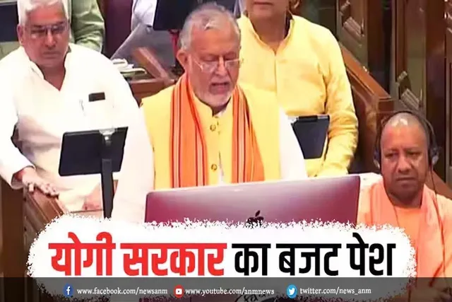 यूपी आज पेश करेगा अपना सबसे बड़ा बजट