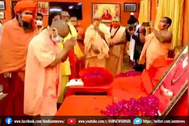 योगी ने महंत नरेंद्र गिरि को दी श्रद्धांजलि, पुलिस बल तैनात