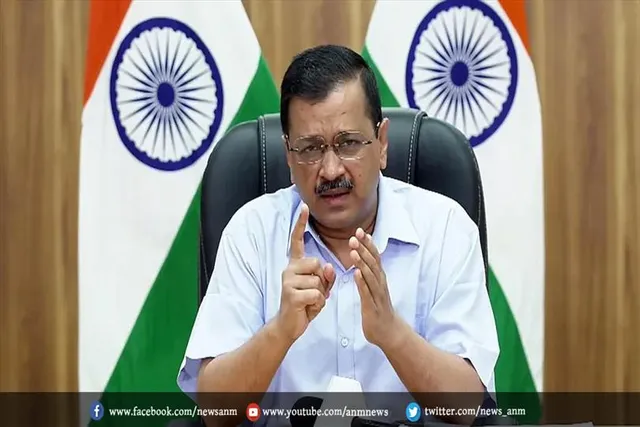 अरविंद केजरीवाल का नया ऐलान