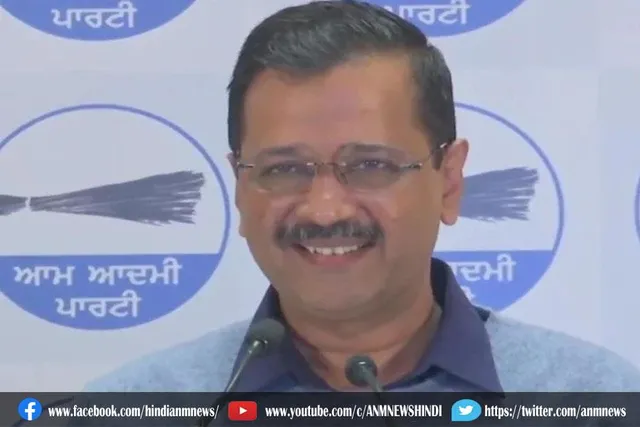 दो दिवसीय पंजाब दौरे पर केजरीवाल
