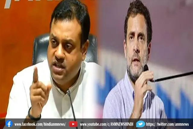 राहुल गांधी पर बीजेपी का हमला