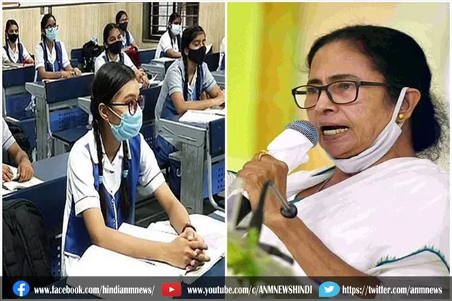 पश्चिम बंगाल के सभी सरकारी स्कूलों में लागू होगा ड्रेस कोड