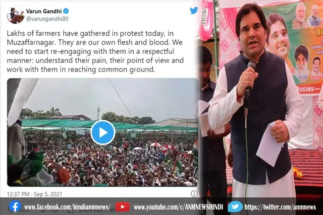 किसानों का दर्द समझने की जरूरत: वरुण गांधी
