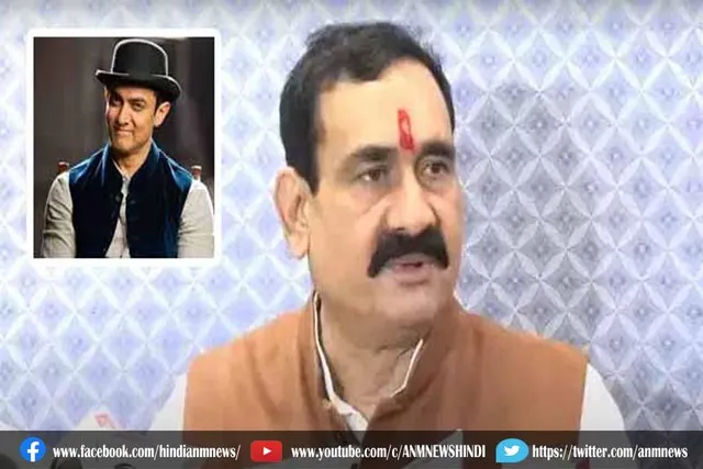 आमिर खान को मिली गृह मंत्री से नसीहत