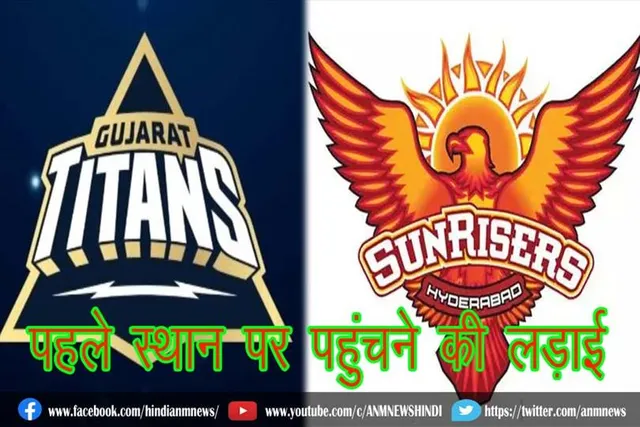 आईपीएल 2022 के 40वें मैच में पहले स्थान पर पहुंचने की लड़ाई