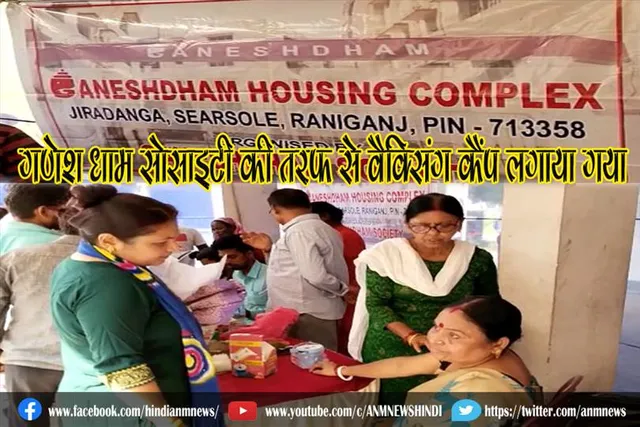 गणेश धाम सोसाइटी की तरफ से वैक्सिंग कैंप लगाया गया