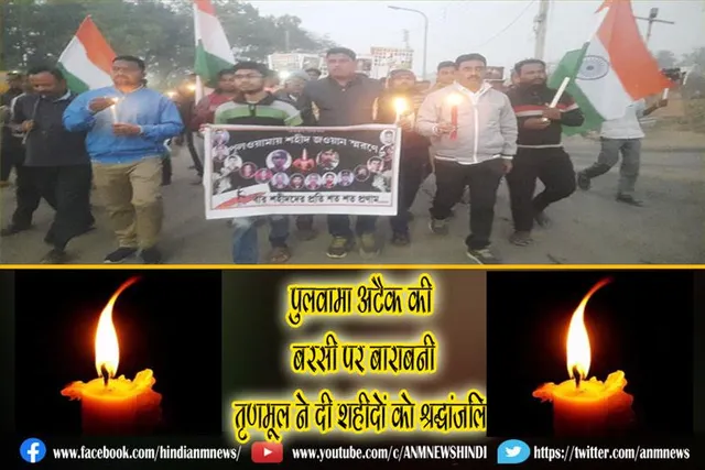 पुलवामा अटैक की बरसी पर बाराबनी तृणमूल ने दी शहीदों को श्रद्धांजलि
