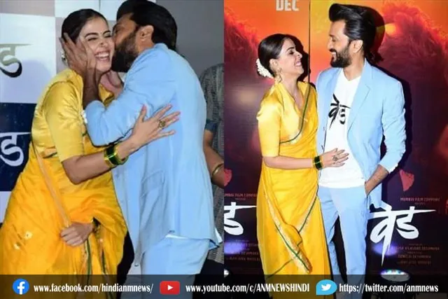 वेद के ट्रेलर लॉन्च में रितेश-जेनेलिया की लविंग केमिस्ट्री