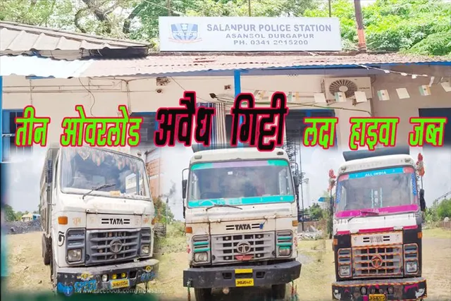 तीन ओवरलोड अवैध गिट्टी लदा हाइवा जब्त